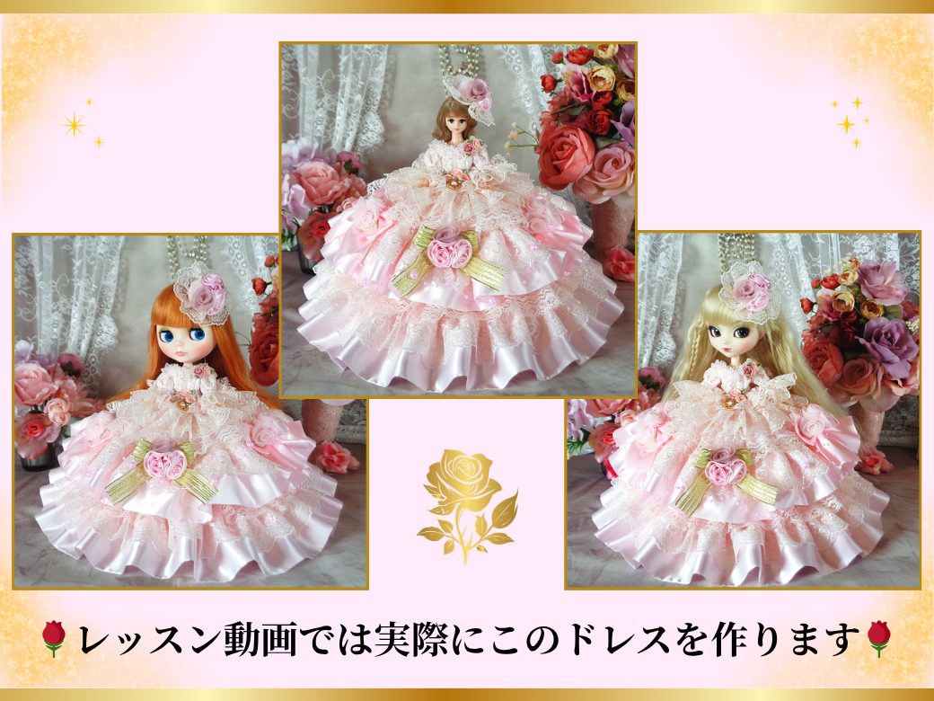 ラグジュアリードレス