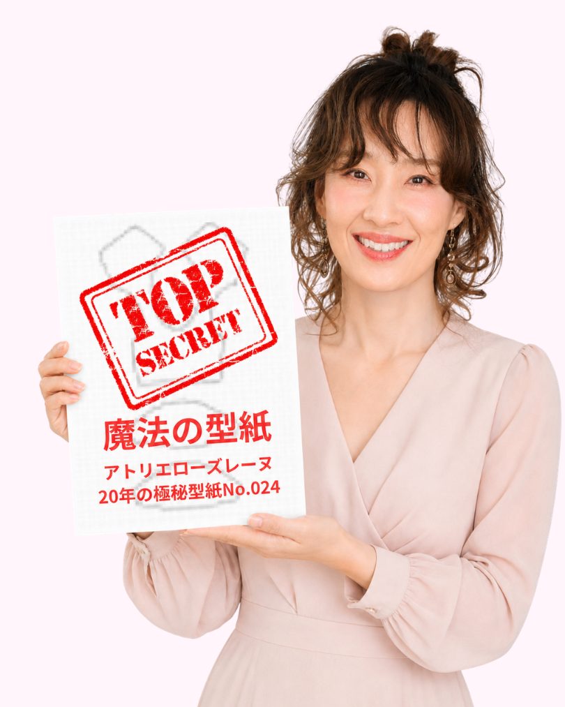 型紙